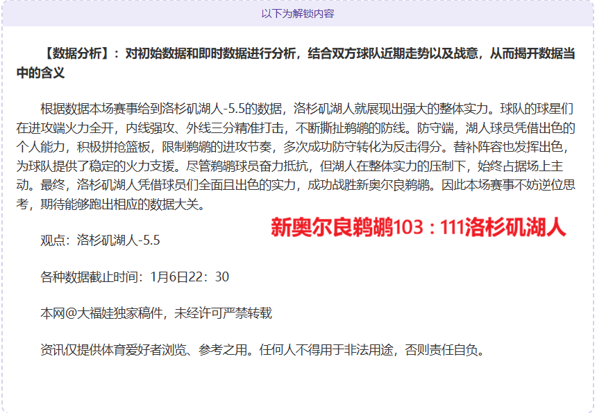 揭秘文班聊,索漢,核心球员与,神殿娱乐,神殿娱乐入口,神殿娱乐官方入口,神殿娱乐官方网址