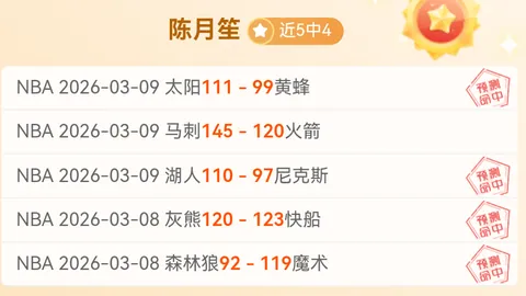 大乐透期号专家推荐：萨古拉利客场胜质合分析